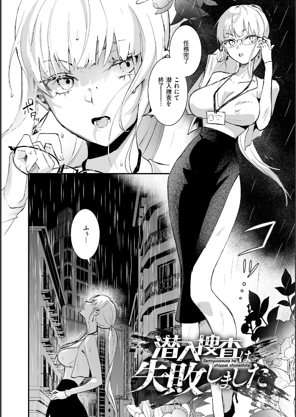 絶対純潔領域 1_24枚目の画像